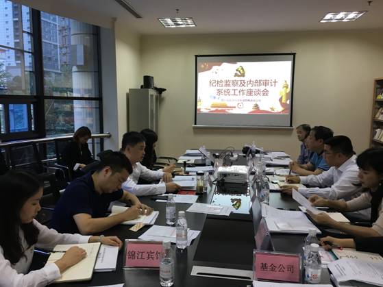 旅投集團召開紀檢監察及內部審計系統工作座談會