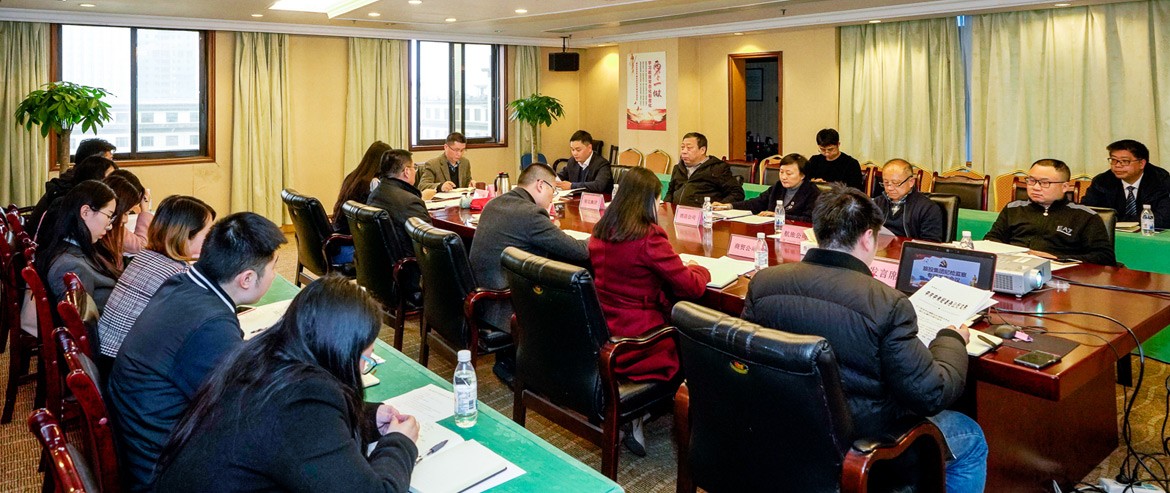 旅投集團紀委召開形式主義、官僚主義集中整治和黨員干部、員工“賭博斂財”專項整治工作部署會議