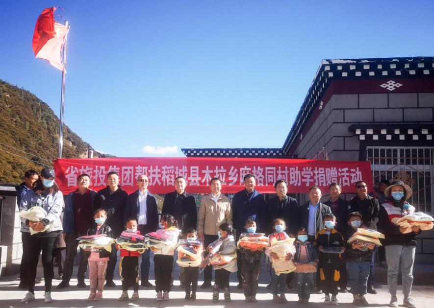旅投集團工作組赴甘孜州稻城縣、鄉城縣開展督導扶貧、調研考察工作