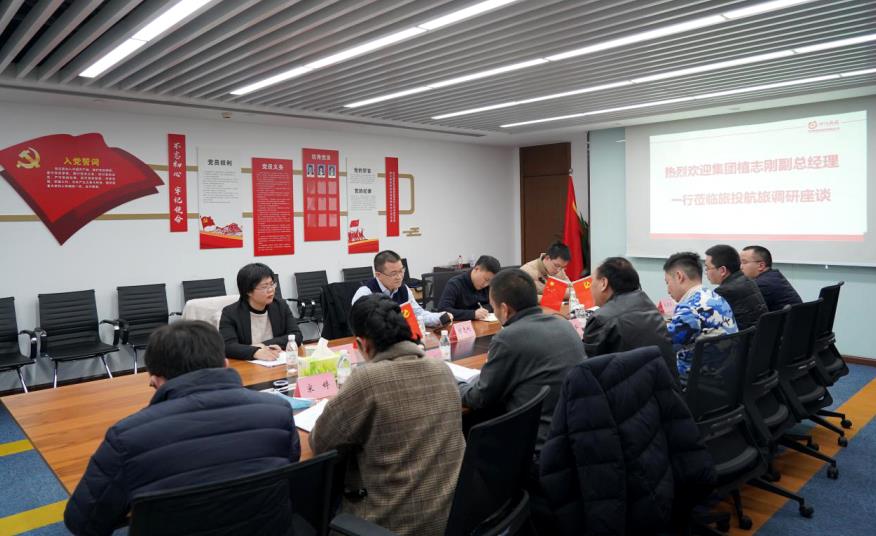 集團領導赴旅投航旅、旅投商匯物業調研工作