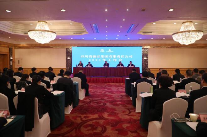 旅投集團黨委書記、董事長任丁出席錦弘集團年度工作會