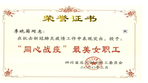抗疫速寫|旅投集團戰“疫”復工先進集體個人系列報道（三）