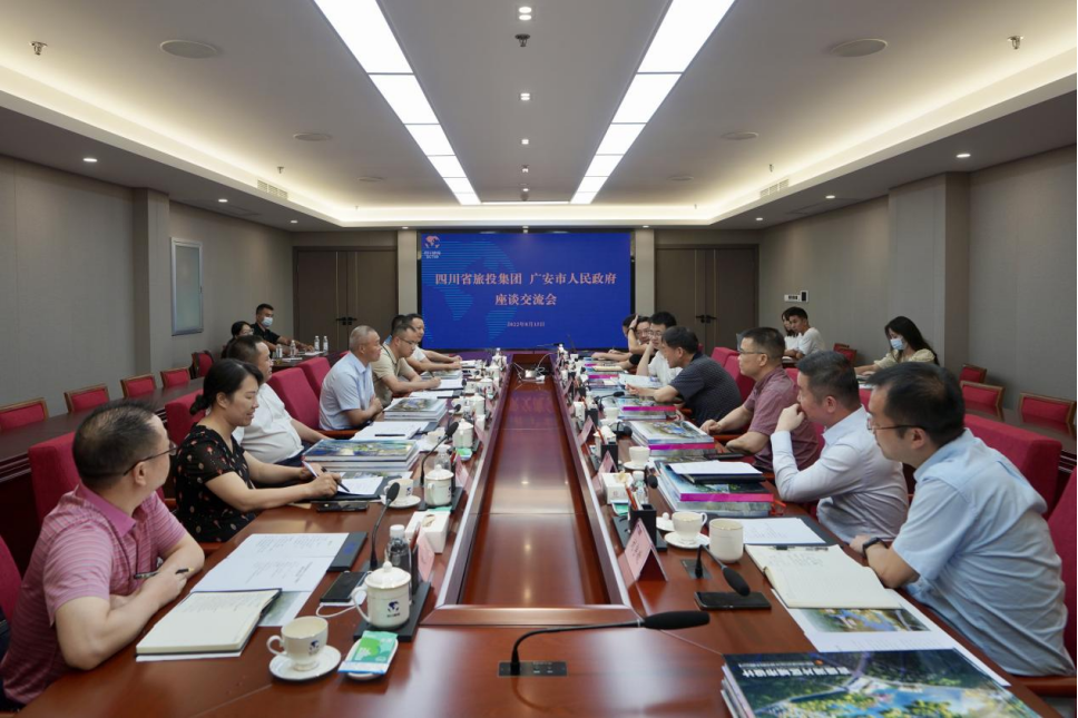 集團與廣安市政府  開展政企合作交流座談會