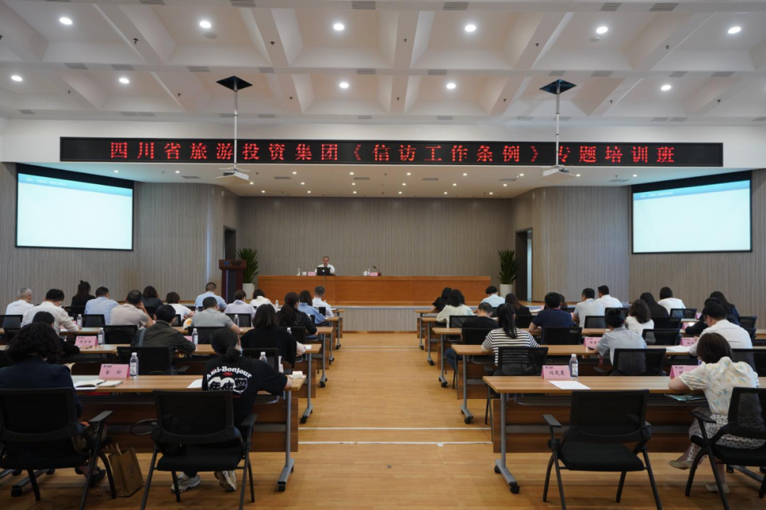 學條例、解民憂、促和諧 集團舉辦學習《信訪工作條例》專題培訓班