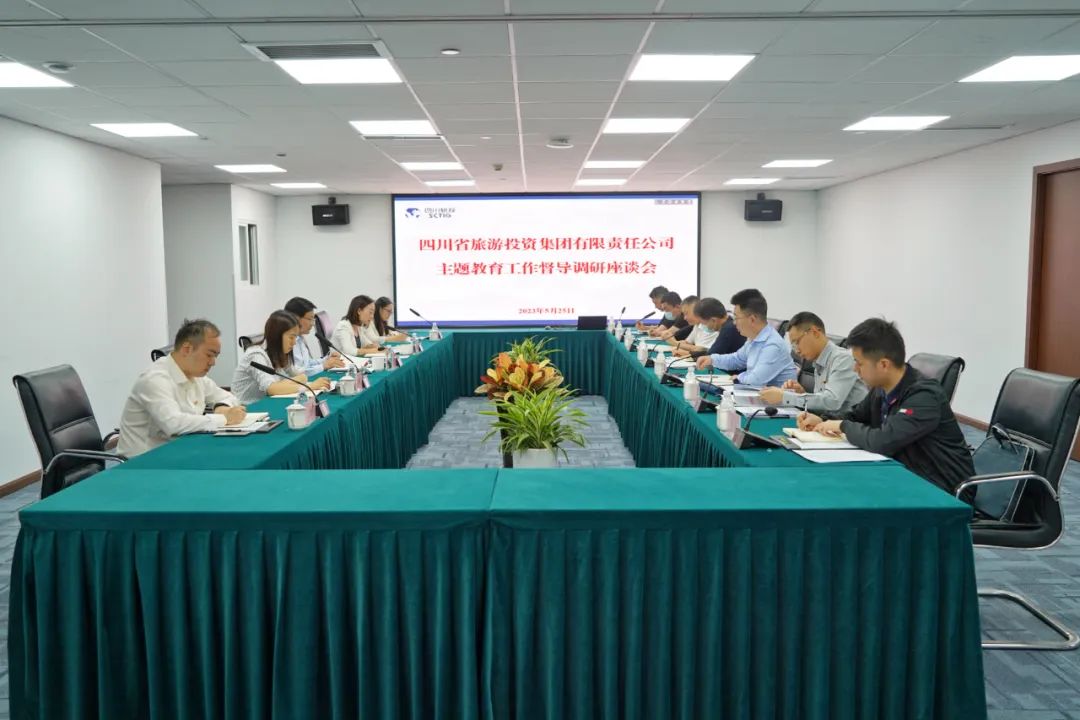 省旅投集團黨委書記、董事長任丁深入部分二級公司督導調研 推動主題教育走深走實