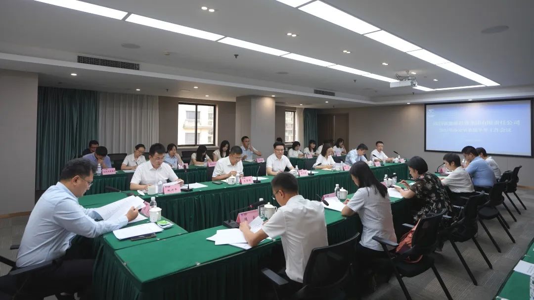 省旅投集團召開2023年辦公室系統半年工作會議