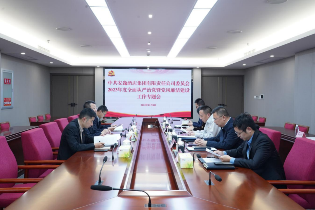 省旅投集團黨委副書記、副董事長、總經理周曉陽赴子公司指導黨風廉潔建設工作
