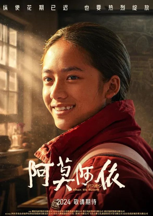 省旅投集團組織集中觀看電影《阿莫阿依》