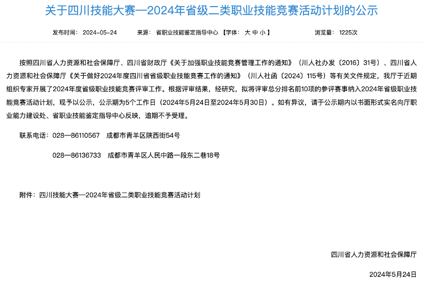 電競新職業！省旅投集團成功申報