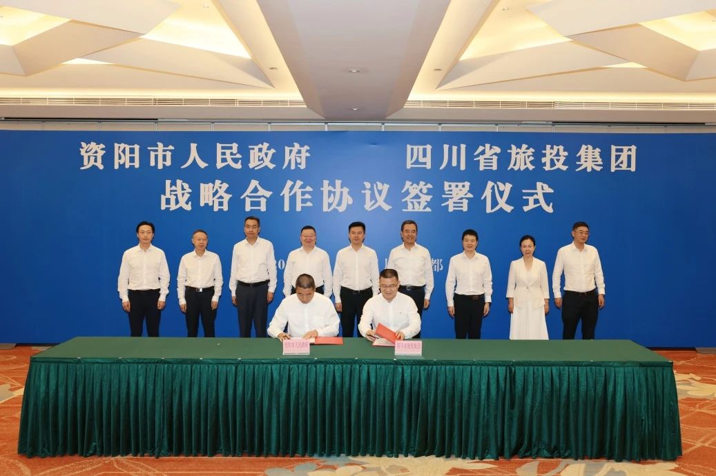 “1+N”戰略合作開新局譜新篇！省旅投集團與資陽市簽署11項協議