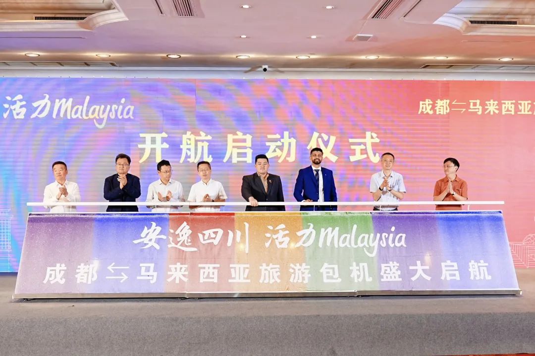 “安逸四川，活力Malaysia”成都 ? 馬來西亞旅游包機盛大起航 四城直飛