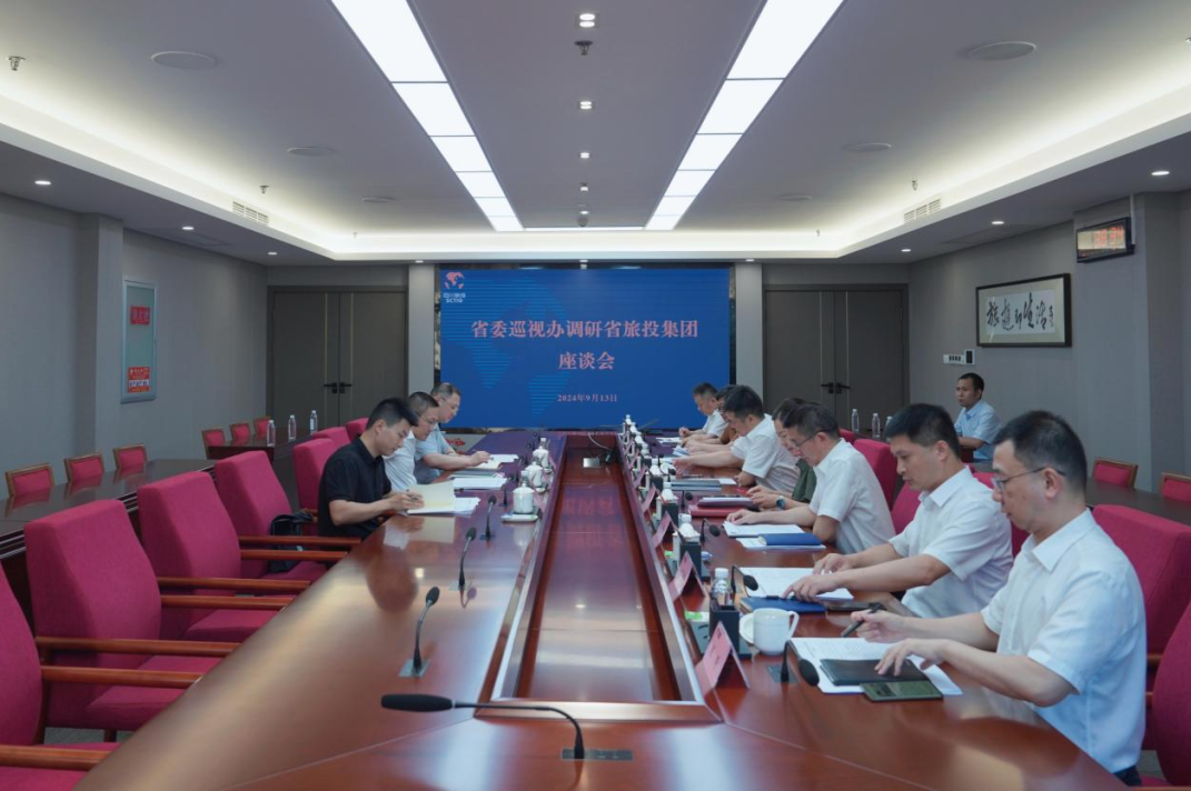 省委巡視工作領導小組成員、省紀委常委、省委巡視辦主任鄧波帶隊到省旅投集團調研指導
