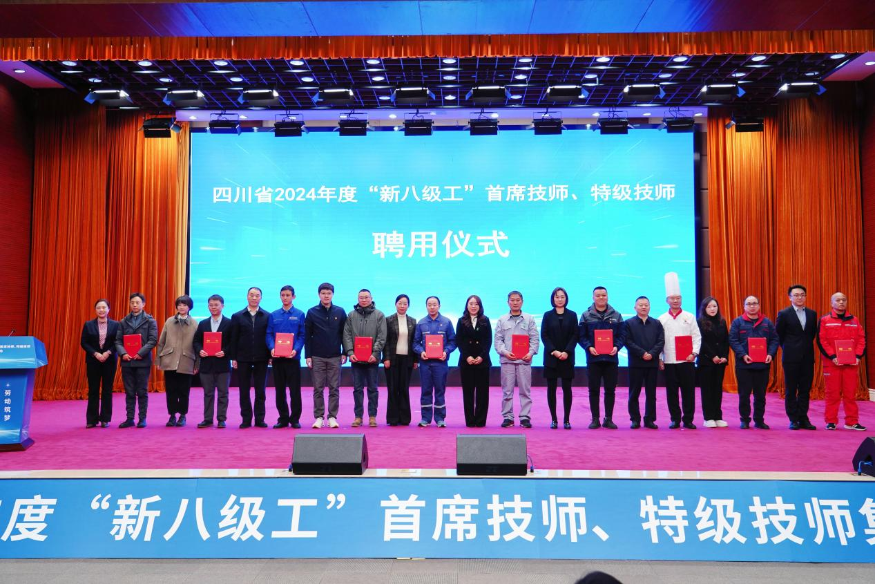 喜報！省旅投集團2人獲評全省首批“新八級工”特級技師