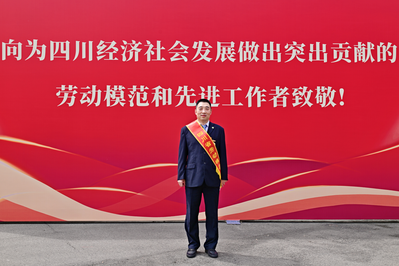喜報！省旅投集團2人獲四川省勞動模范