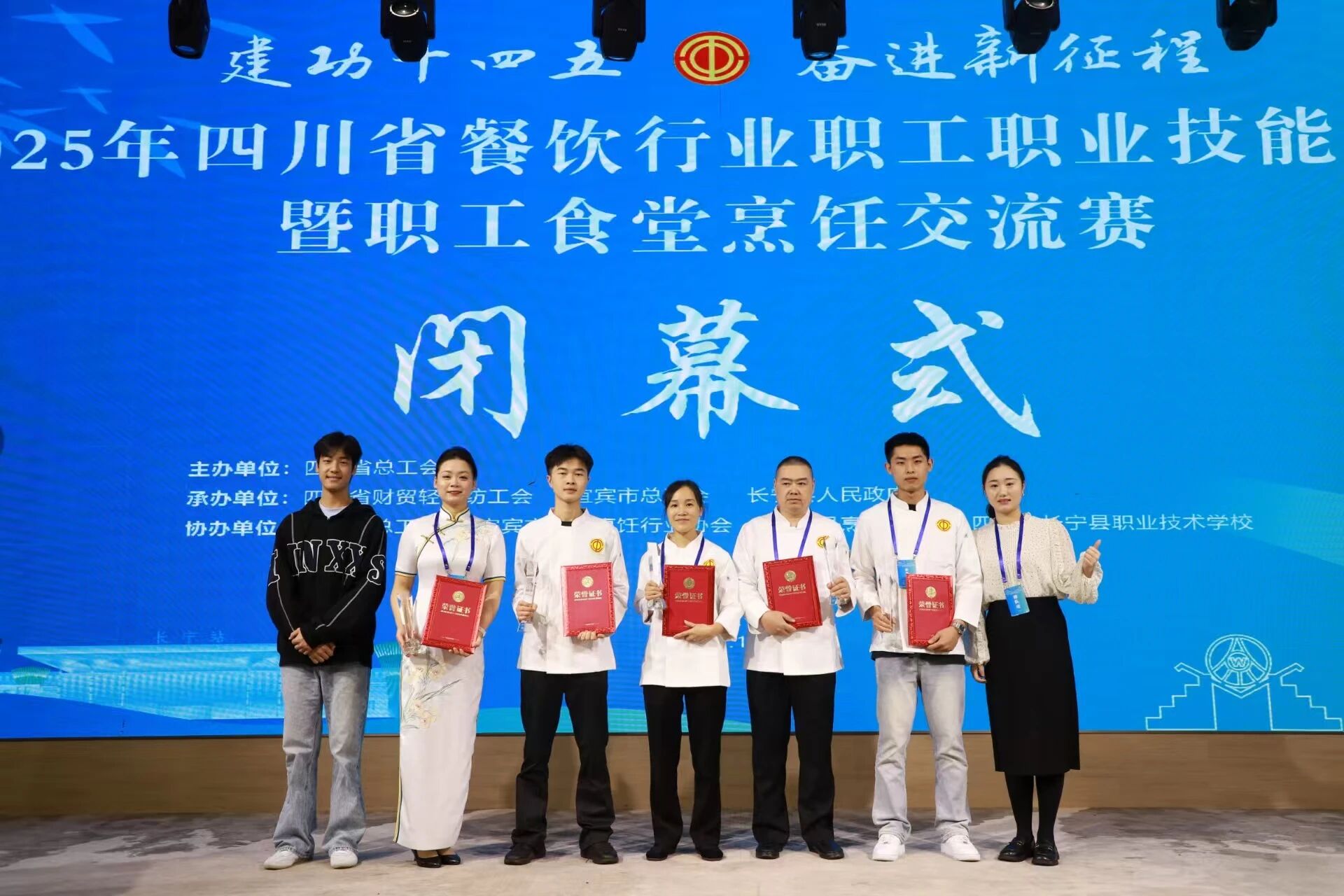 喜報！四川旅投集團在2025年四川省餐飲行業技能大賽中斬獲個人優秀獎與“金牌菜”榮譽