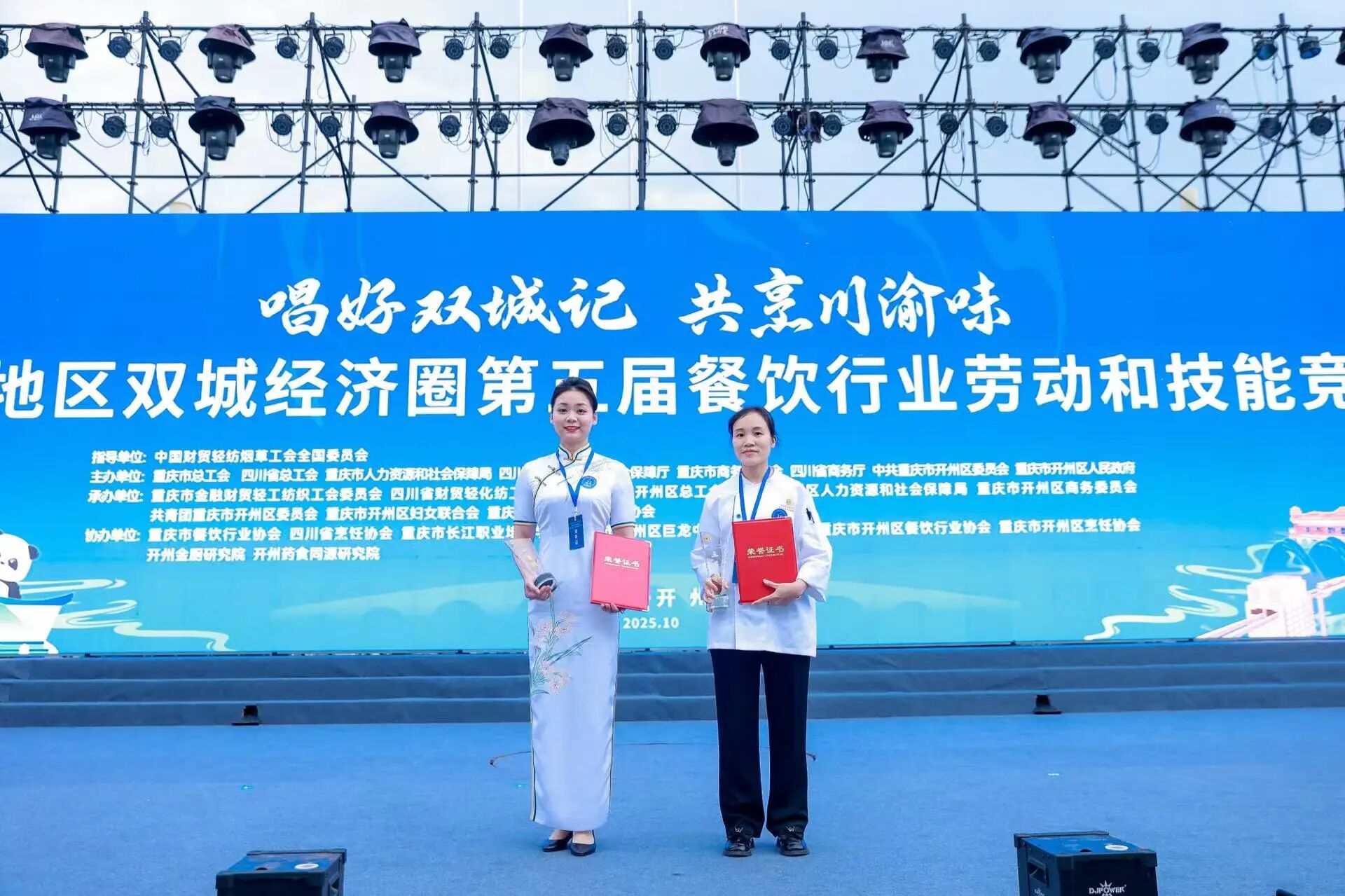 喜報！省旅投集團職工在成渝地區雙城經濟圈第五屆餐飲行業勞動和技能競賽中摘得餐廳服務桂冠