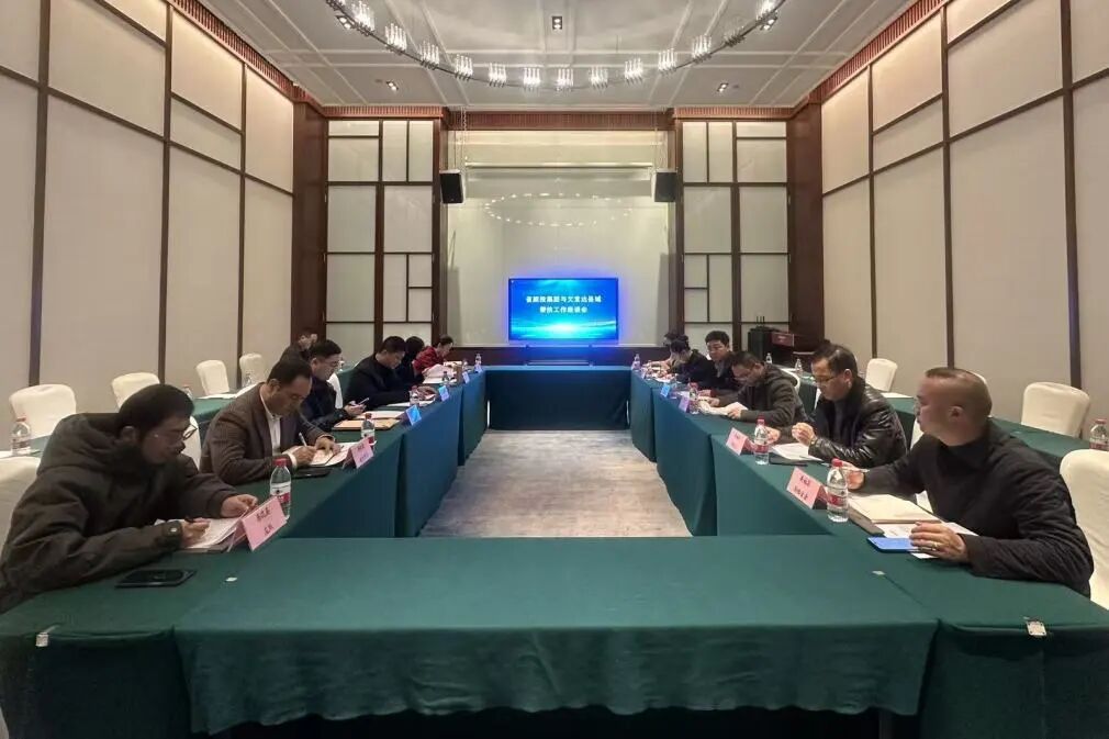 省旅投集團組織召開欠發達縣域幫扶工作座談會