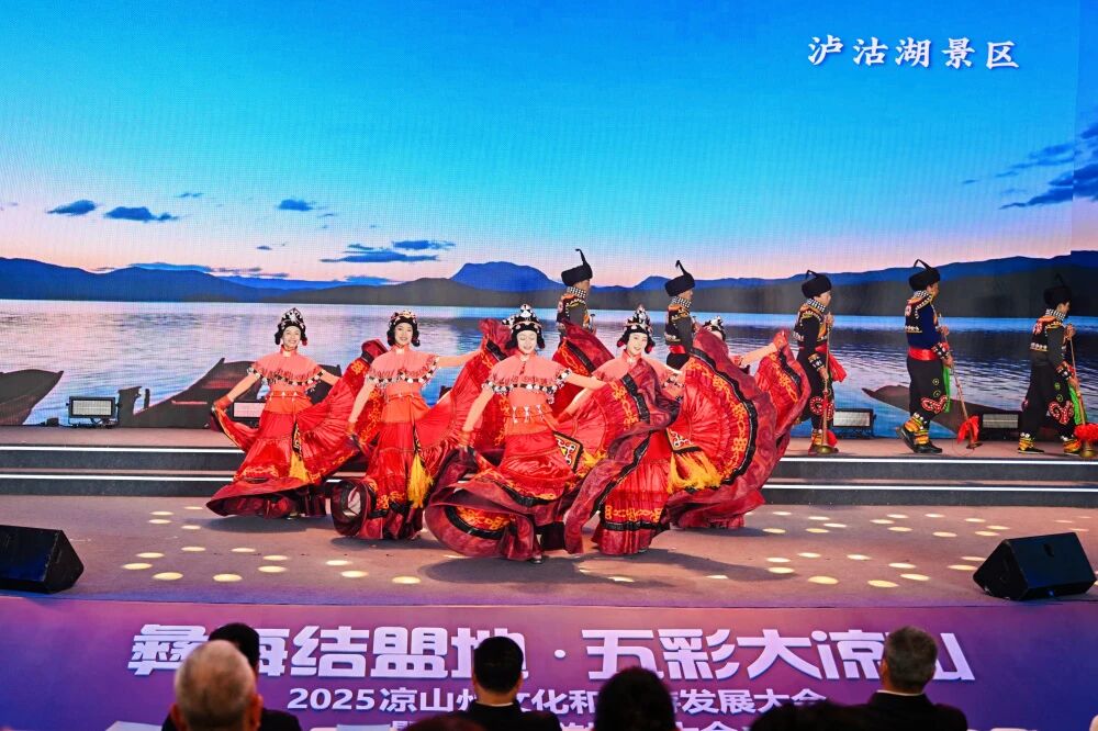 四川省旅投集團參加2025涼山州文化和旅游發展大會