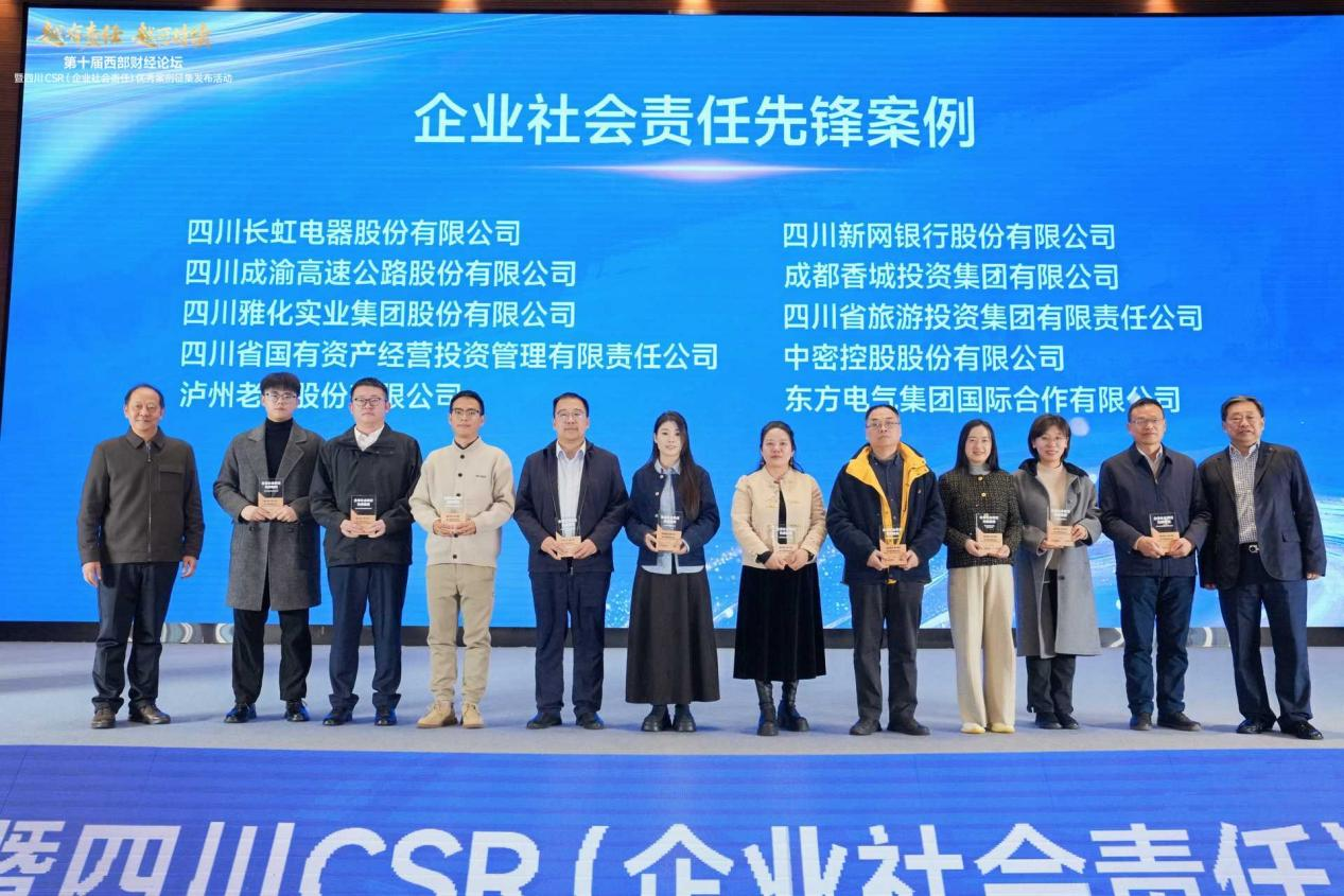 省旅投集團榮獲“企業社會責任先鋒案例”