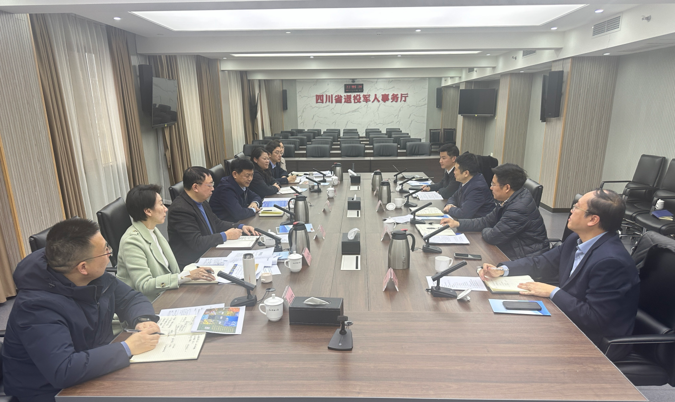 省旅投集團與省退役軍人事務廳舉行座談交流會