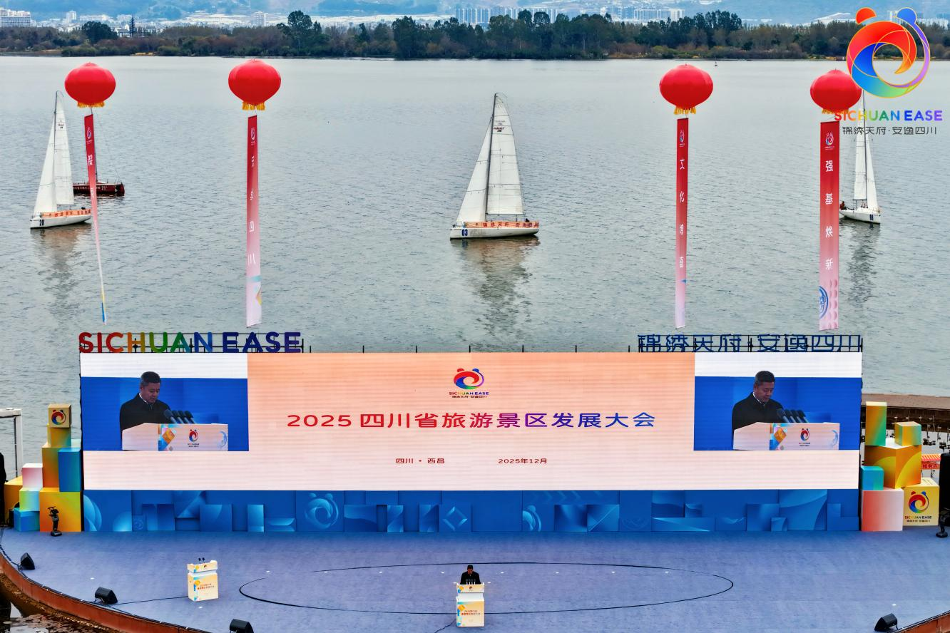 省旅投集團亮相2025四川省旅游景區發展大會 多維煥新實踐賦能文旅高質量發展