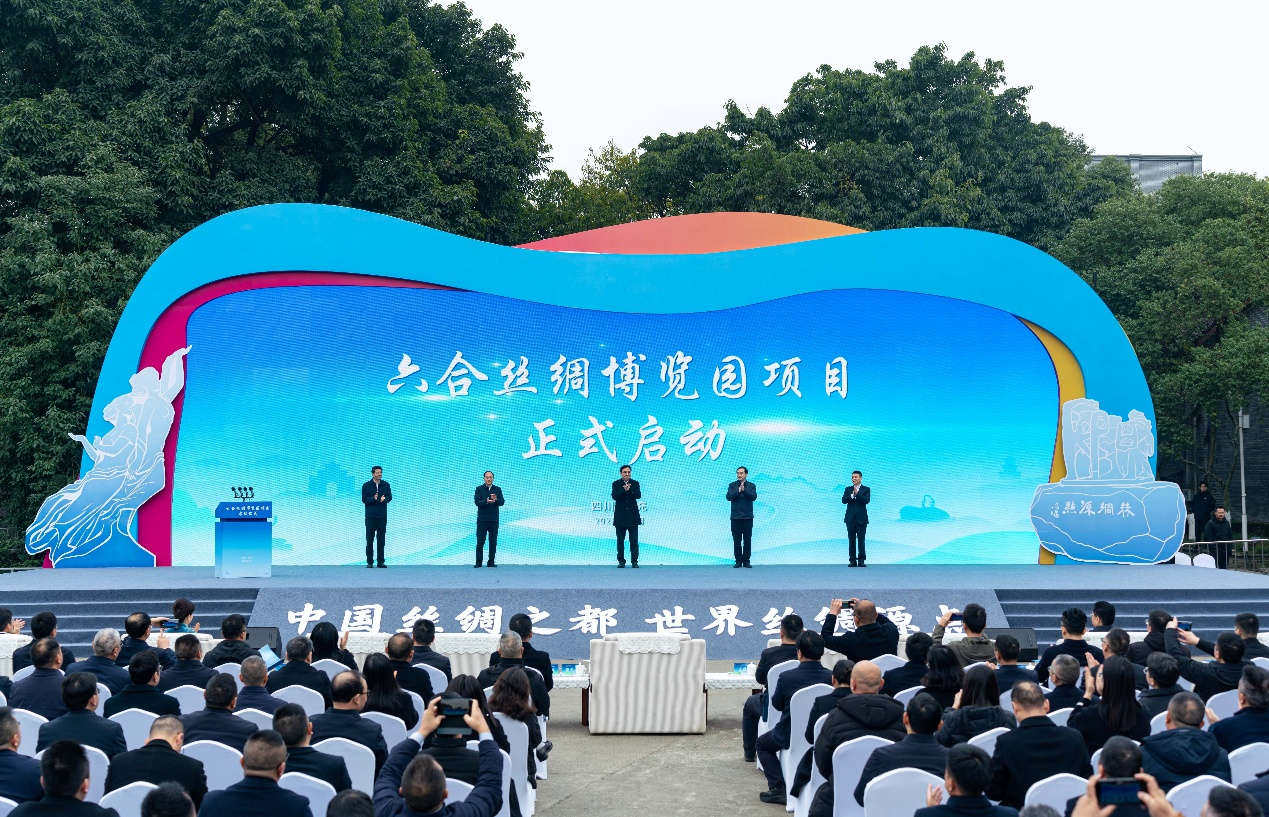 省旅投集團與南充市攜手共建 南充六合絲綢博覽園項目啟動