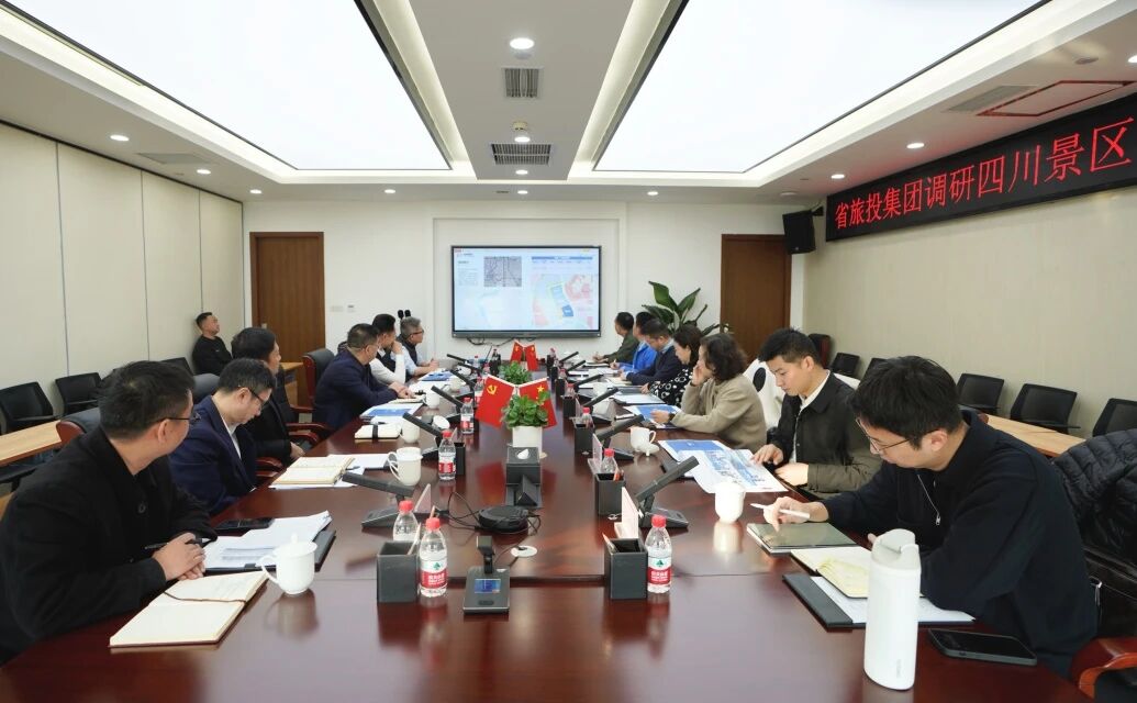 連華同志率隊赴景區發展集團調研座談