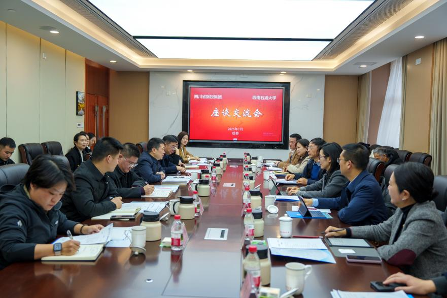 省旅投集團與西南石油大學簽訂戰略合作協議，共啟文旅科創融合新征程