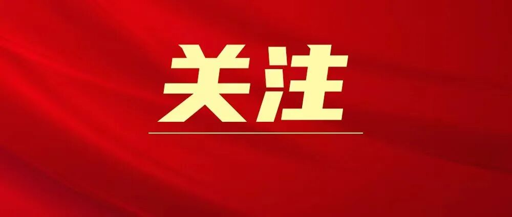 省旅投集團部署啟動樹立和踐行正確政績觀學習教育