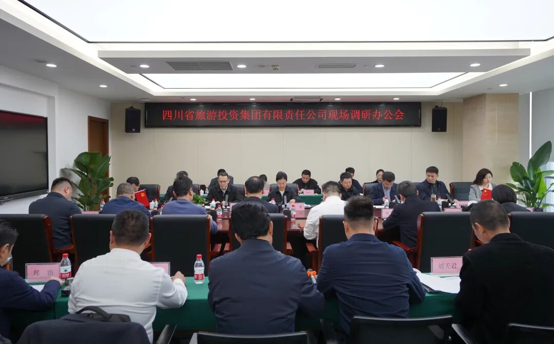 連華同志率隊赴景區發展集團座談調研