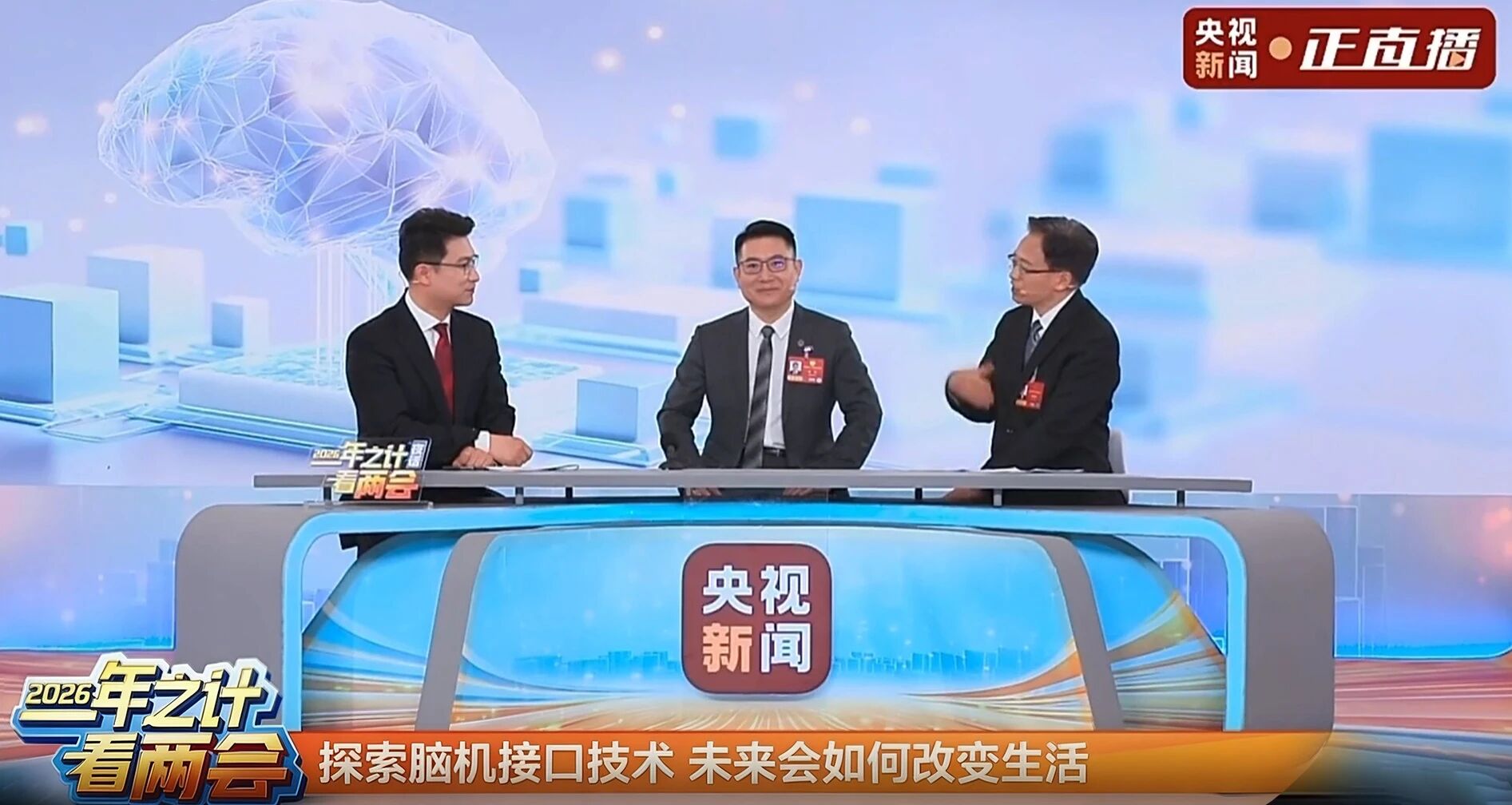 提質增效三年行動 | 旅投錦弘集團積極探索腦機接口技術創新應用