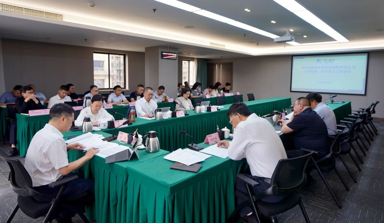省旅投集團召開2026年第二次安委會工作會議