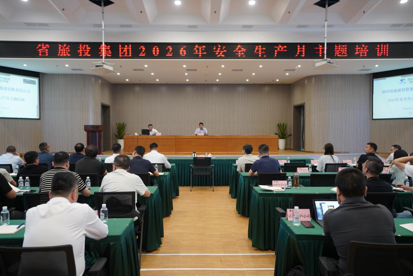 省旅投集團2026年“安全生產月”活動圓滿收官